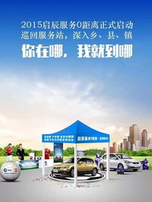 鄭州威佳啟辰 服務0距離，用心溫暖你的每一次保養